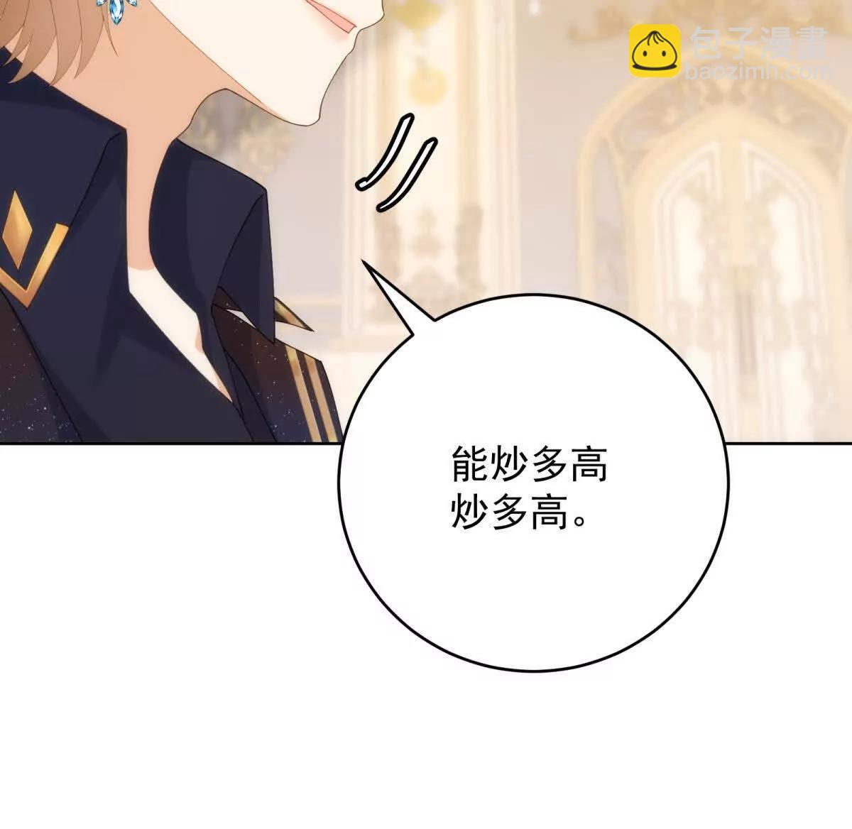 第19话 私奔到外星(1/3)-第20话