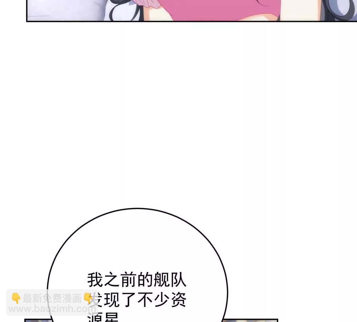 第19话 私奔到外星(1/3)-第20话