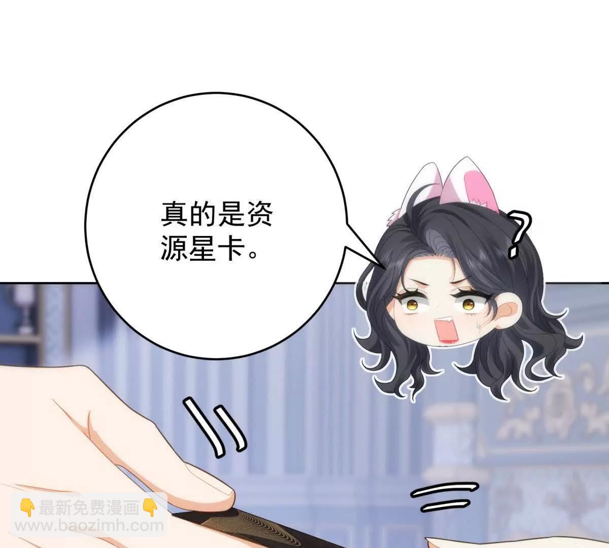 第19话 私奔到外星(1/3)-第20话