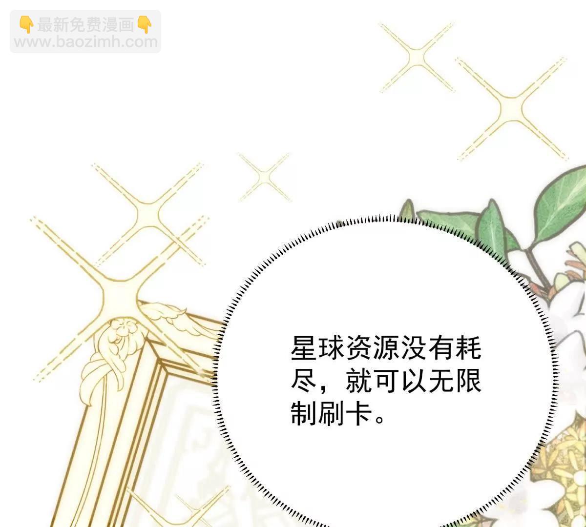 第19话 私奔到外星(1/3)-第20话