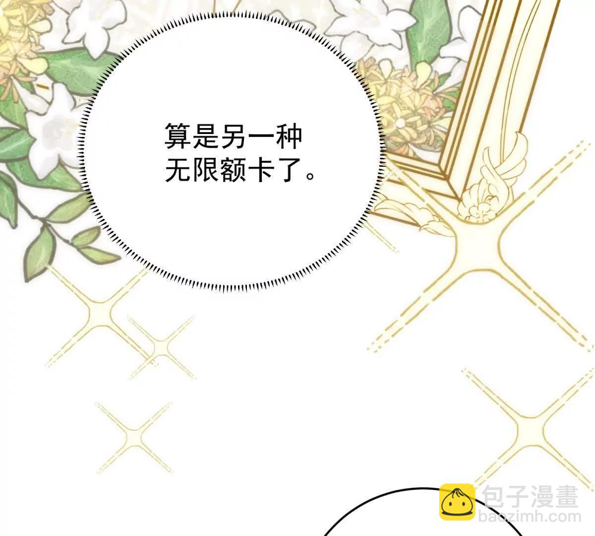 第19话 私奔到外星(1/3)-第20话