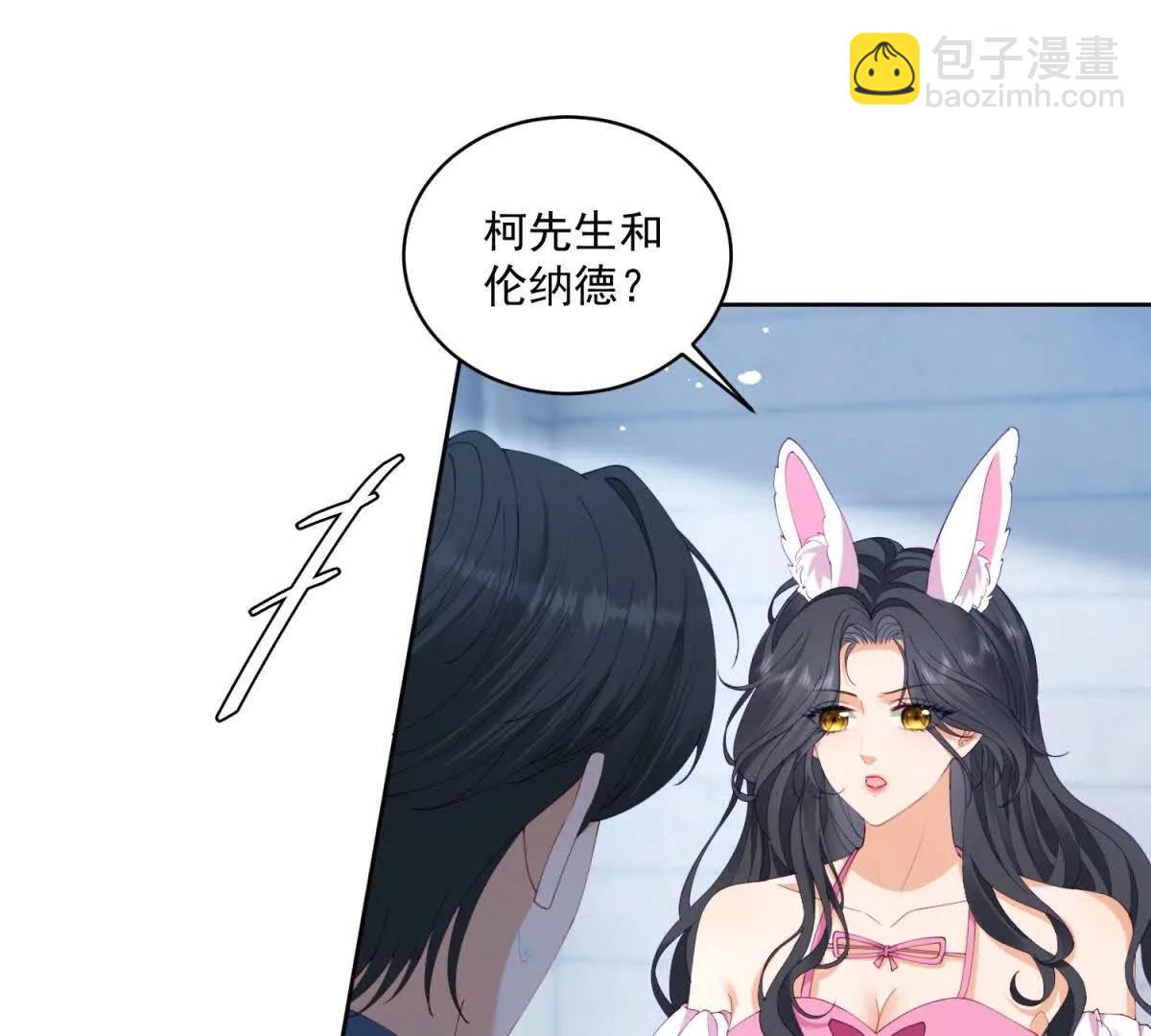 第21话 陪她玩玩(1/3)-第22话