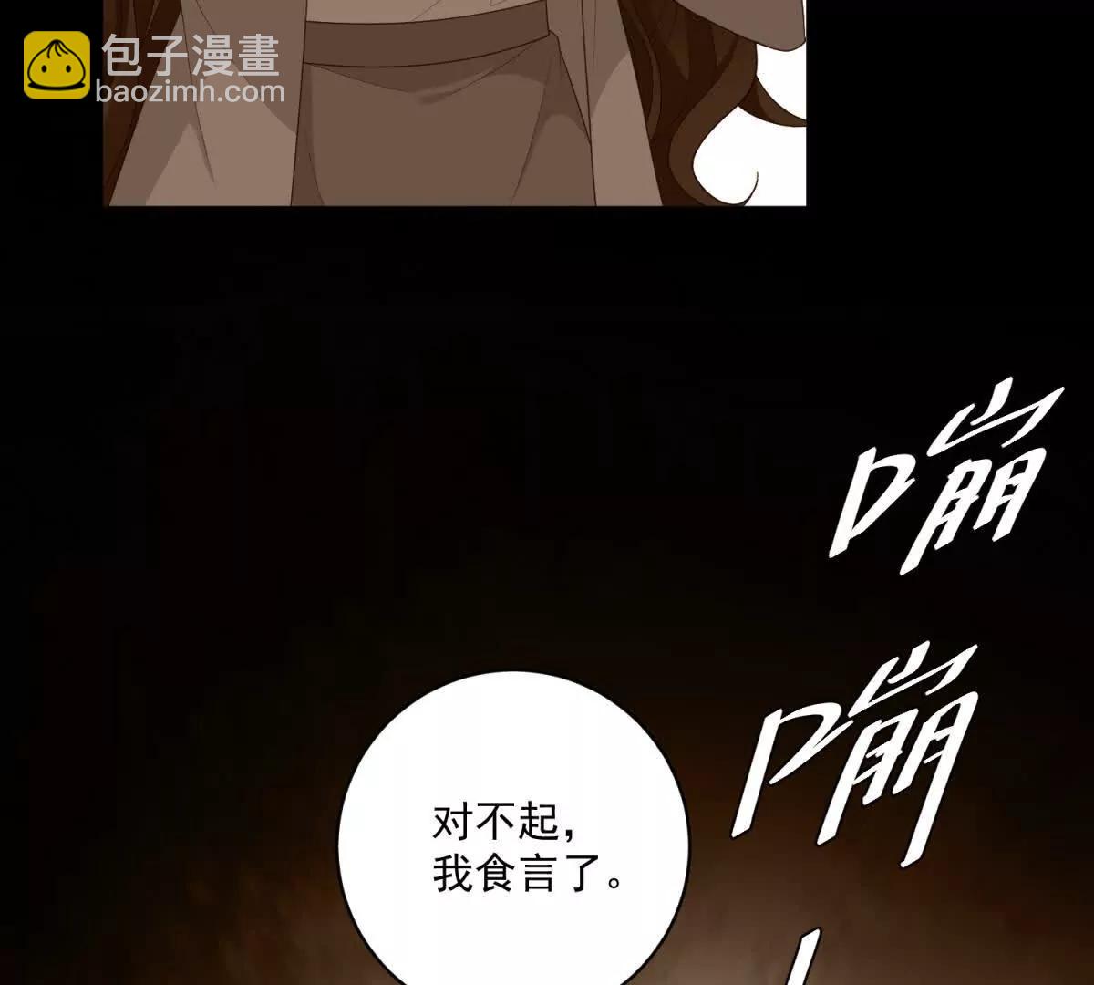 第29话 许诺未来(1/3)-第30话