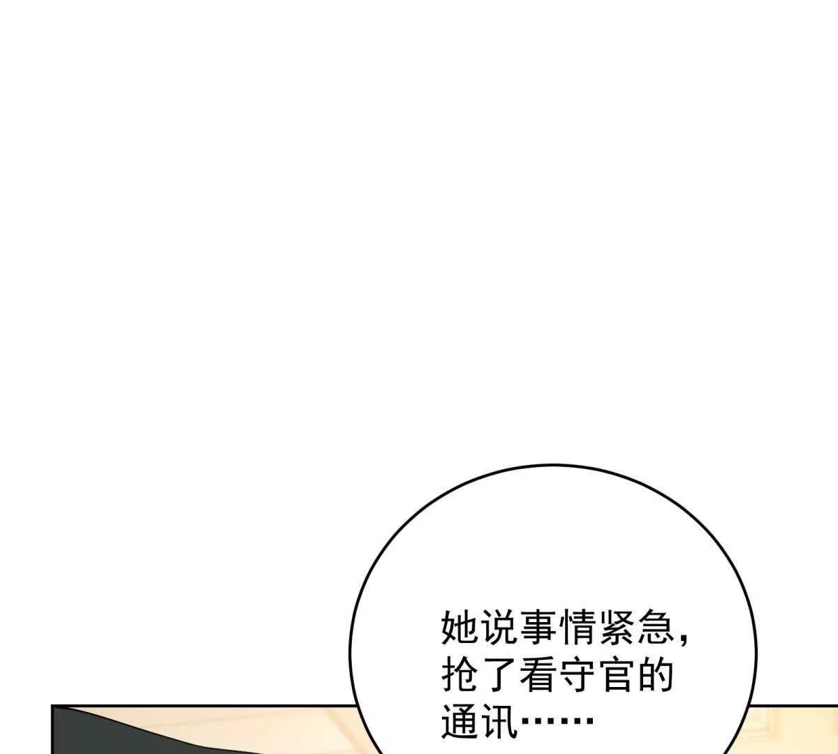 第33话 我和你赌(1/3)-第34话