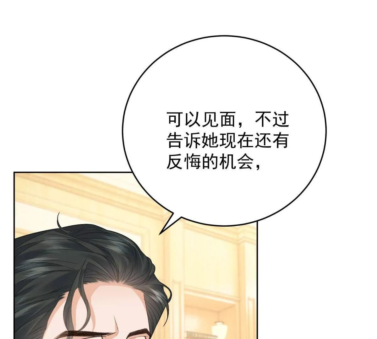 第33话 我和你赌(1/3)-第34话