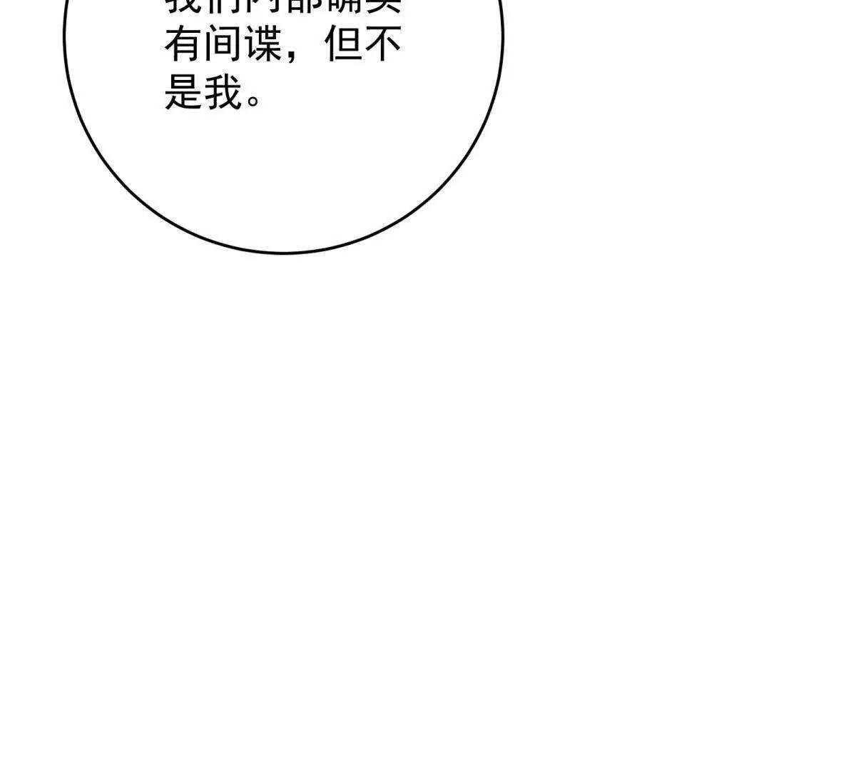 第33话 我和你赌(1/3)-第34话
