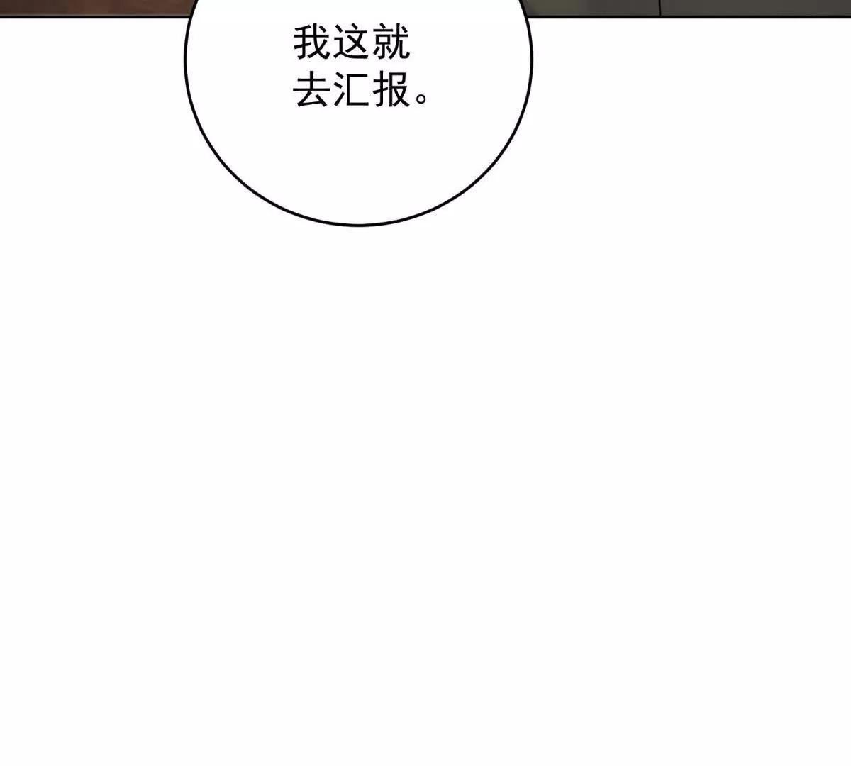 第33话 我和你赌(1/3)-第34话