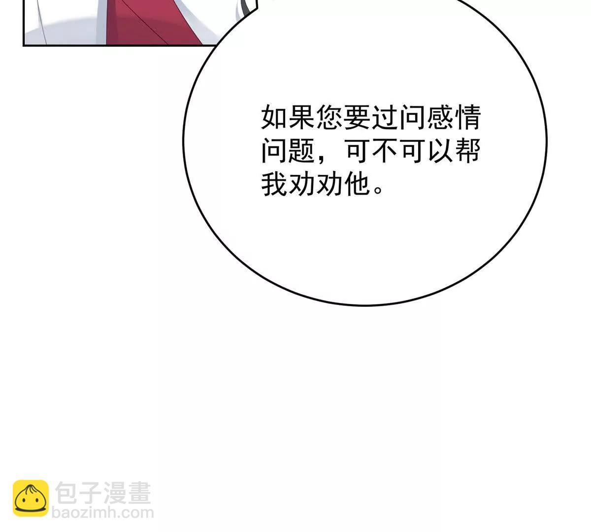 第35话 我很失望(1/3)-第36话