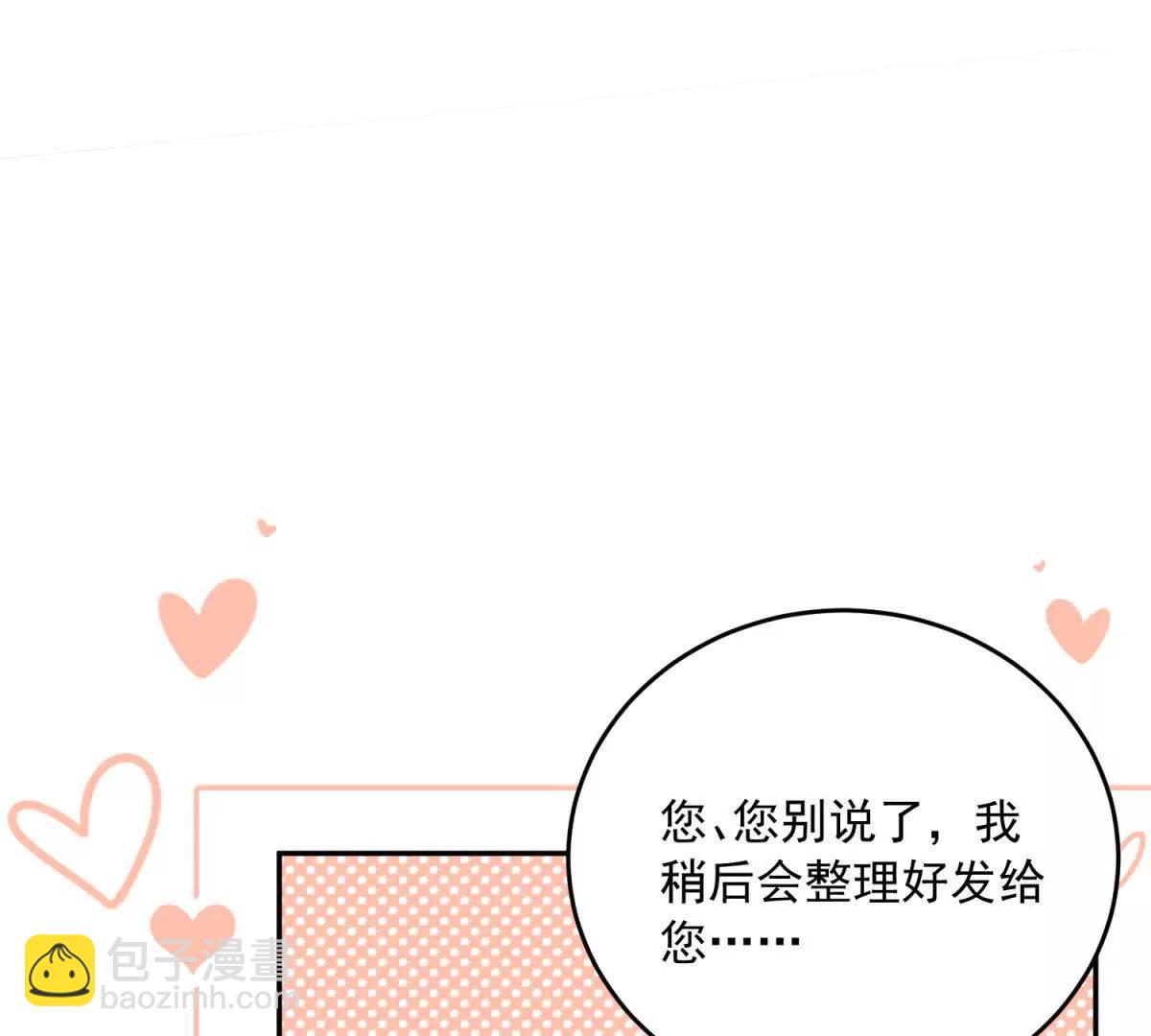 第3话 谁拿捏谁(1/4)-第4话