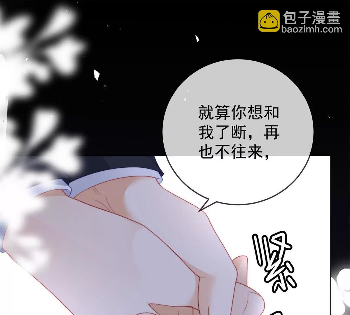 第43话 留不住(1/3)-第44话