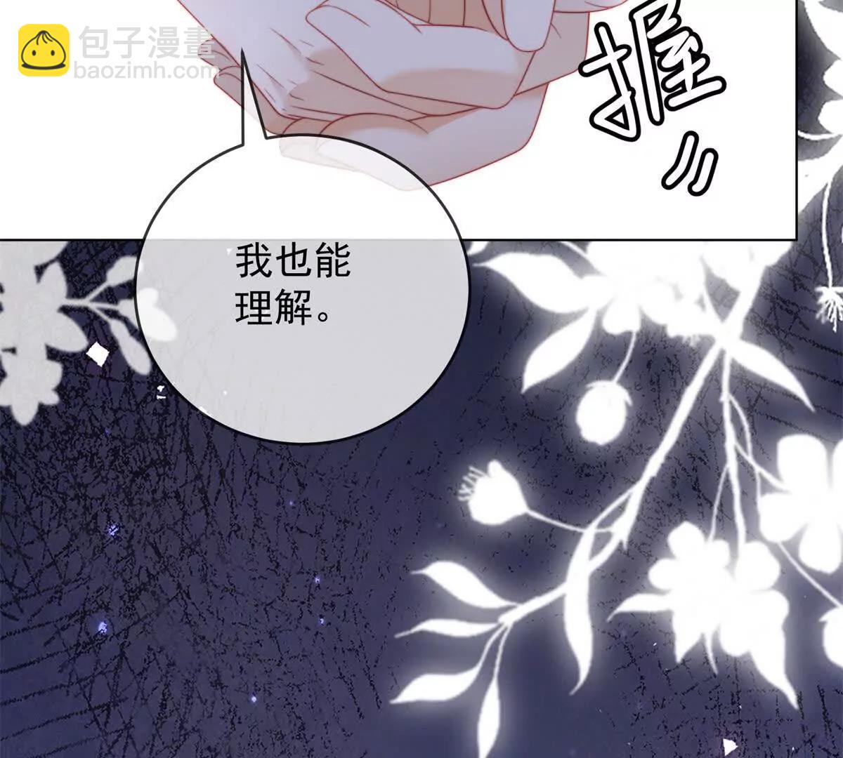 第43话 留不住(1/3)-第44话
