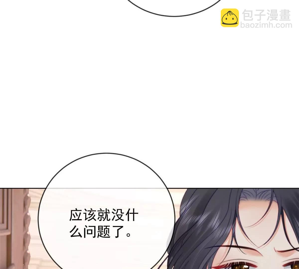 第43话 留不住(1/3)-第44话