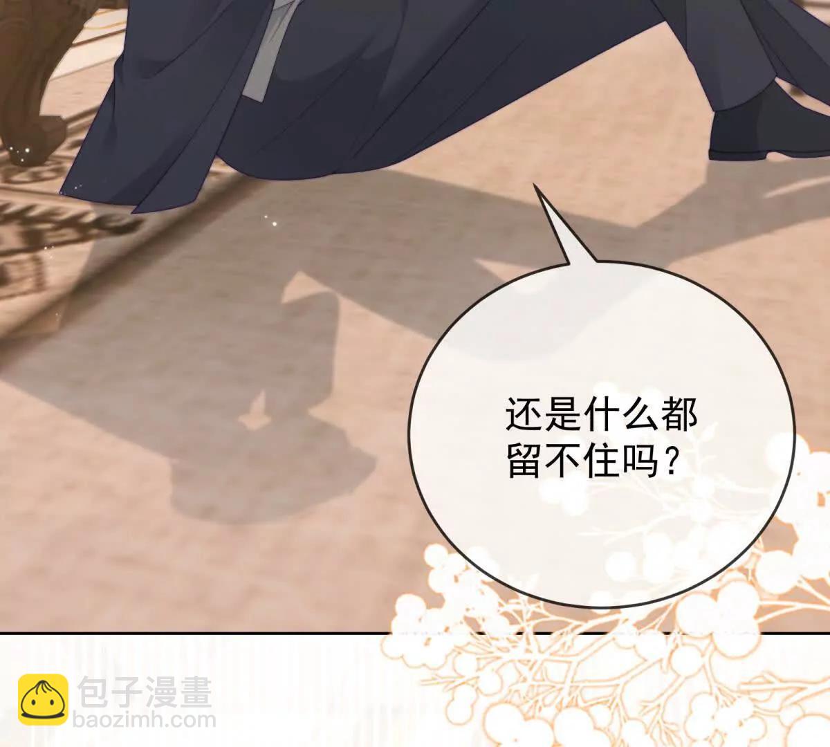 第43话 留不住(1/3)-第44话