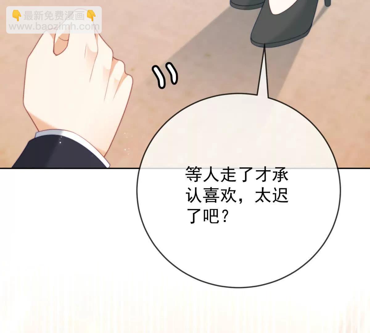 第43话 留不住(1/3)-第44话