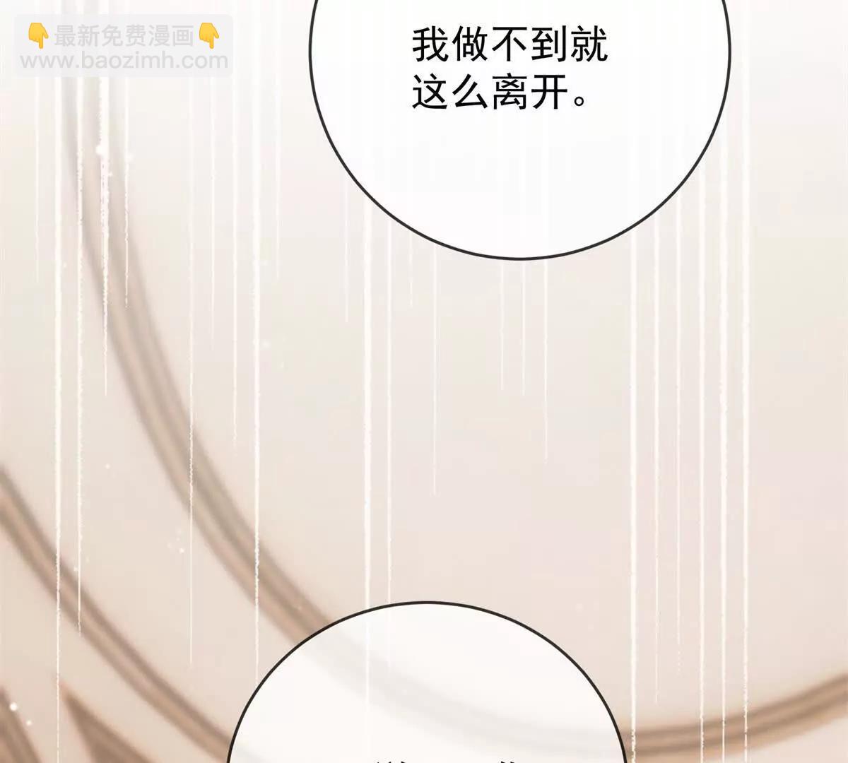 第43话 留不住(1/3)-第44话