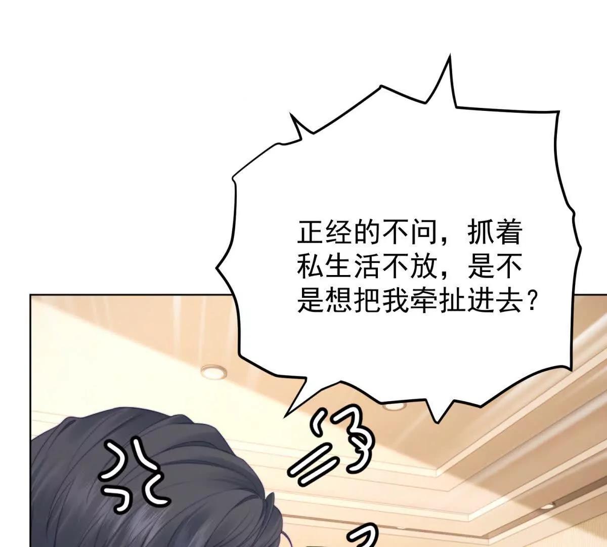 第47话 再乱一点吧(1/4)-第48话
