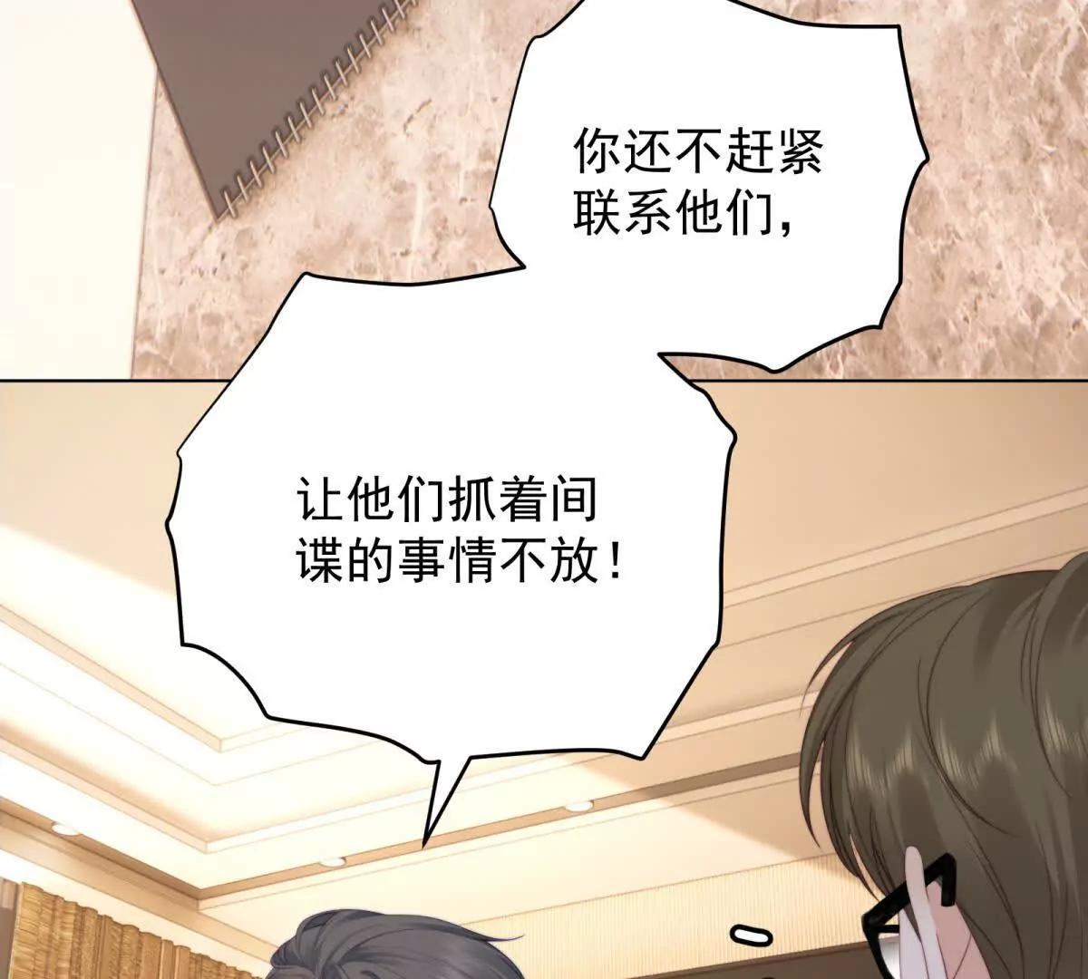 第47话 再乱一点吧(1/4)-第48话