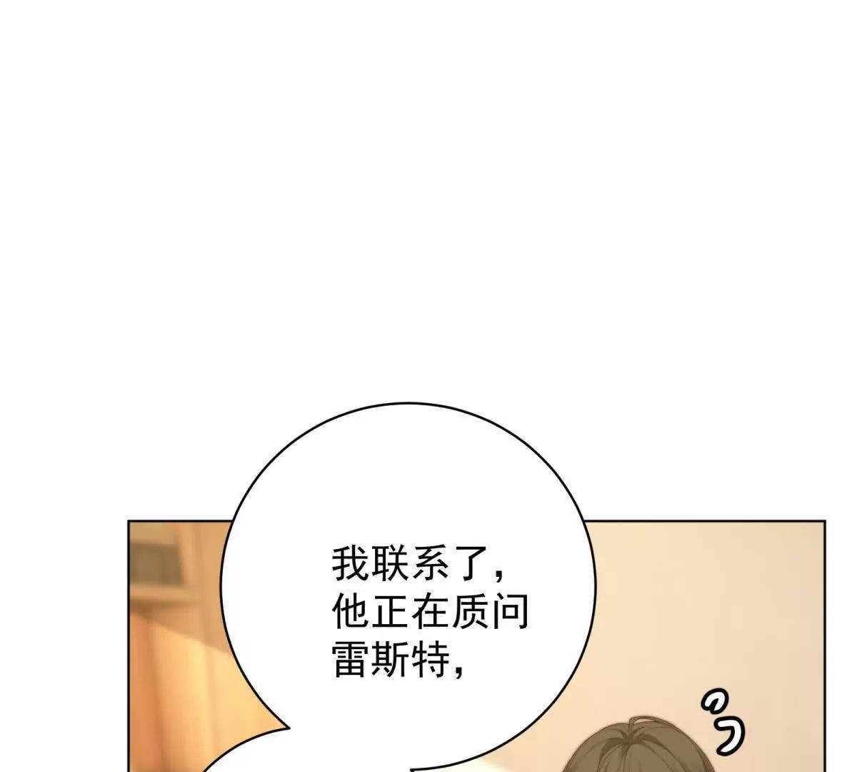 第47话 再乱一点吧(1/4)-第48话
