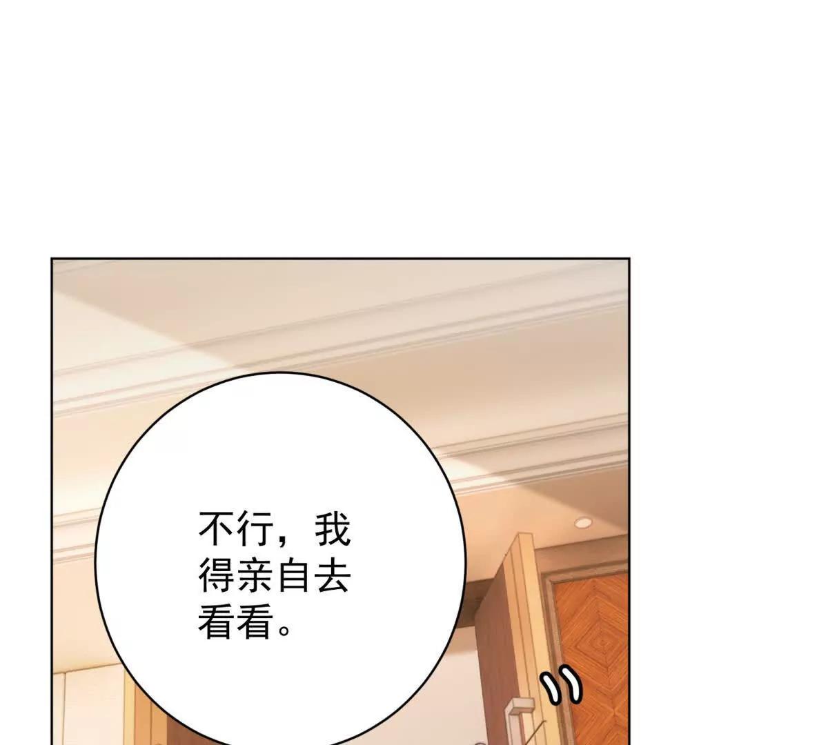 第47话 再乱一点吧(1/4)-第48话