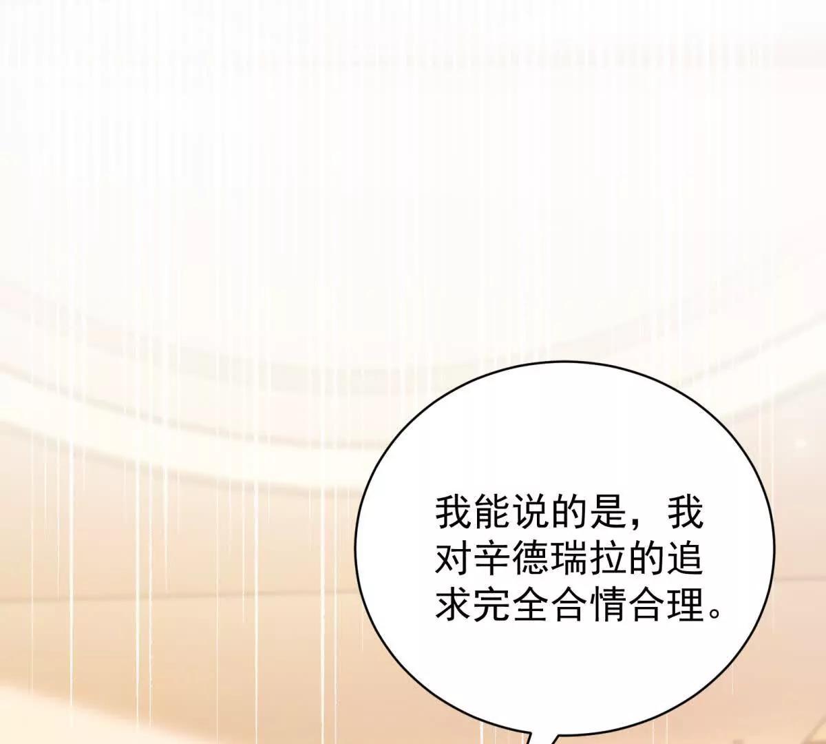 第47话 再乱一点吧(1/4)-第48话