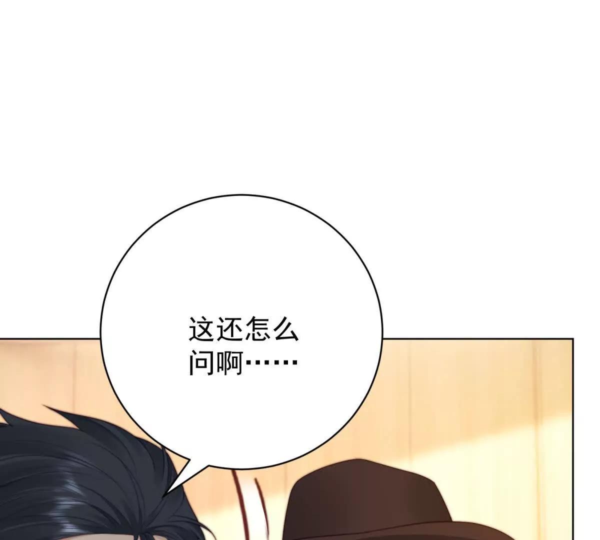 第47话 再乱一点吧(1/4)-第48话