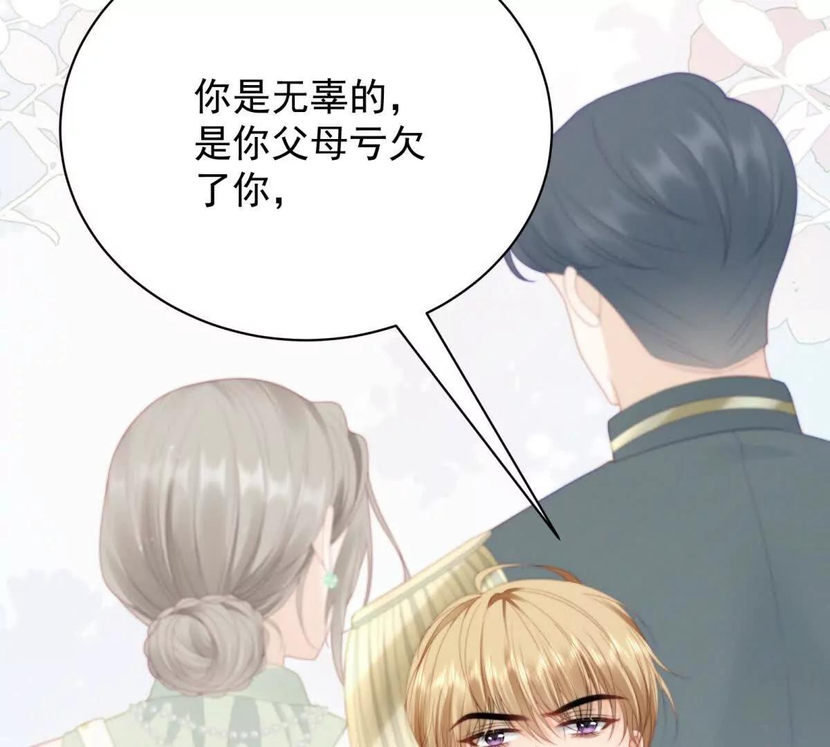 第47话 再乱一点吧(1/4)-第48话