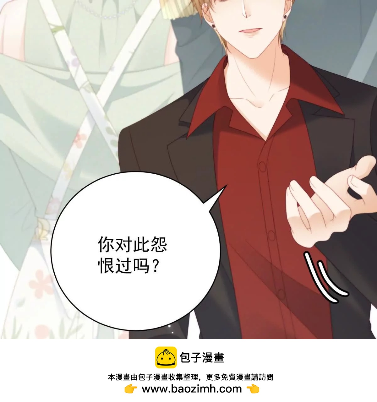 第47话 再乱一点吧(1/4)-第48话