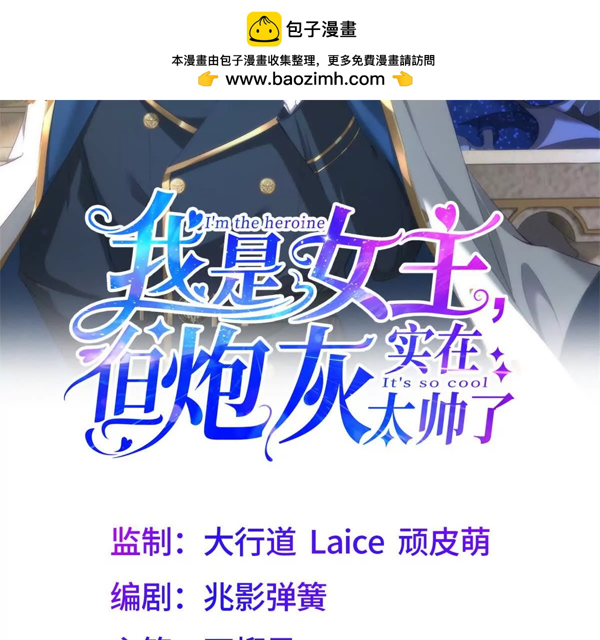 第49话 带你回家(1/4)-第50话