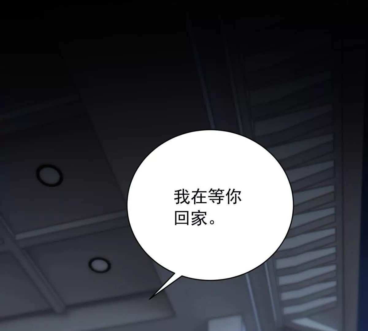 第49话 带你回家(1/4)-第50话