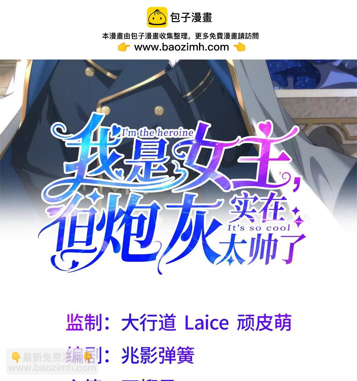 第5话 敢不敢来？(1/3)-第6话