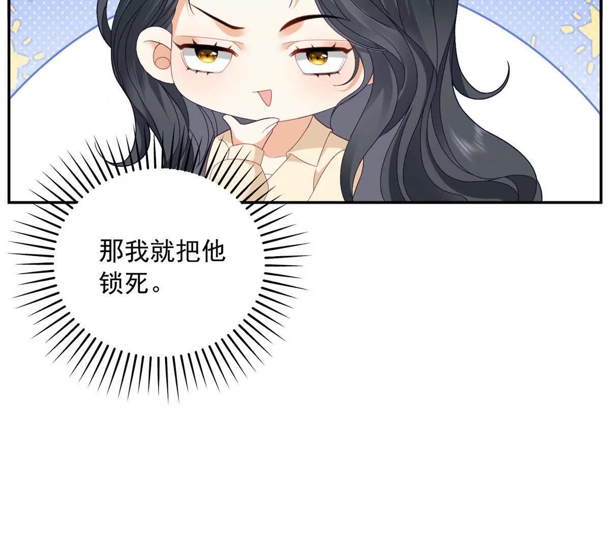 第5话 敢不敢来？(1/3)-第6话