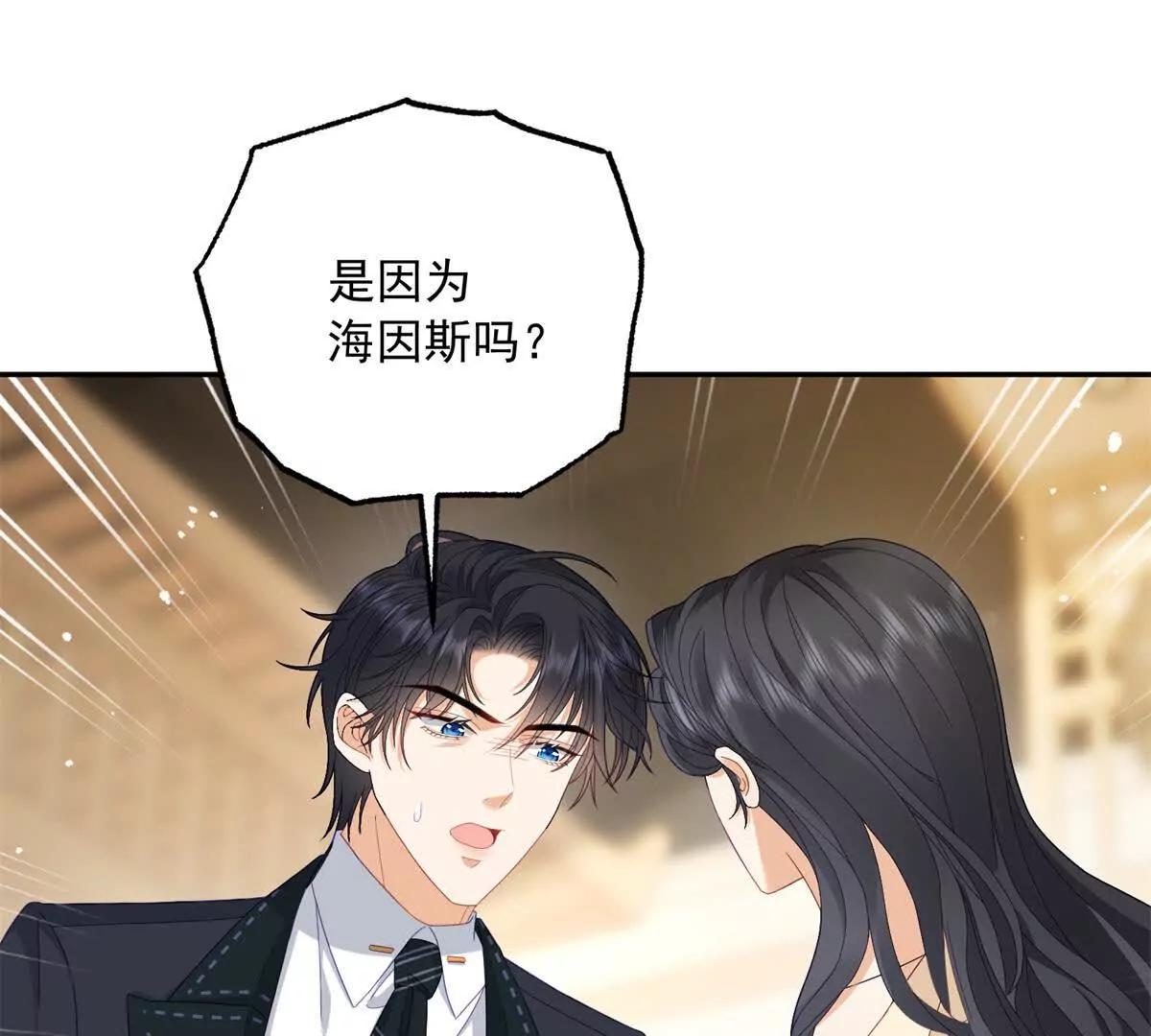第5话 敢不敢来？(1/3)-第6话