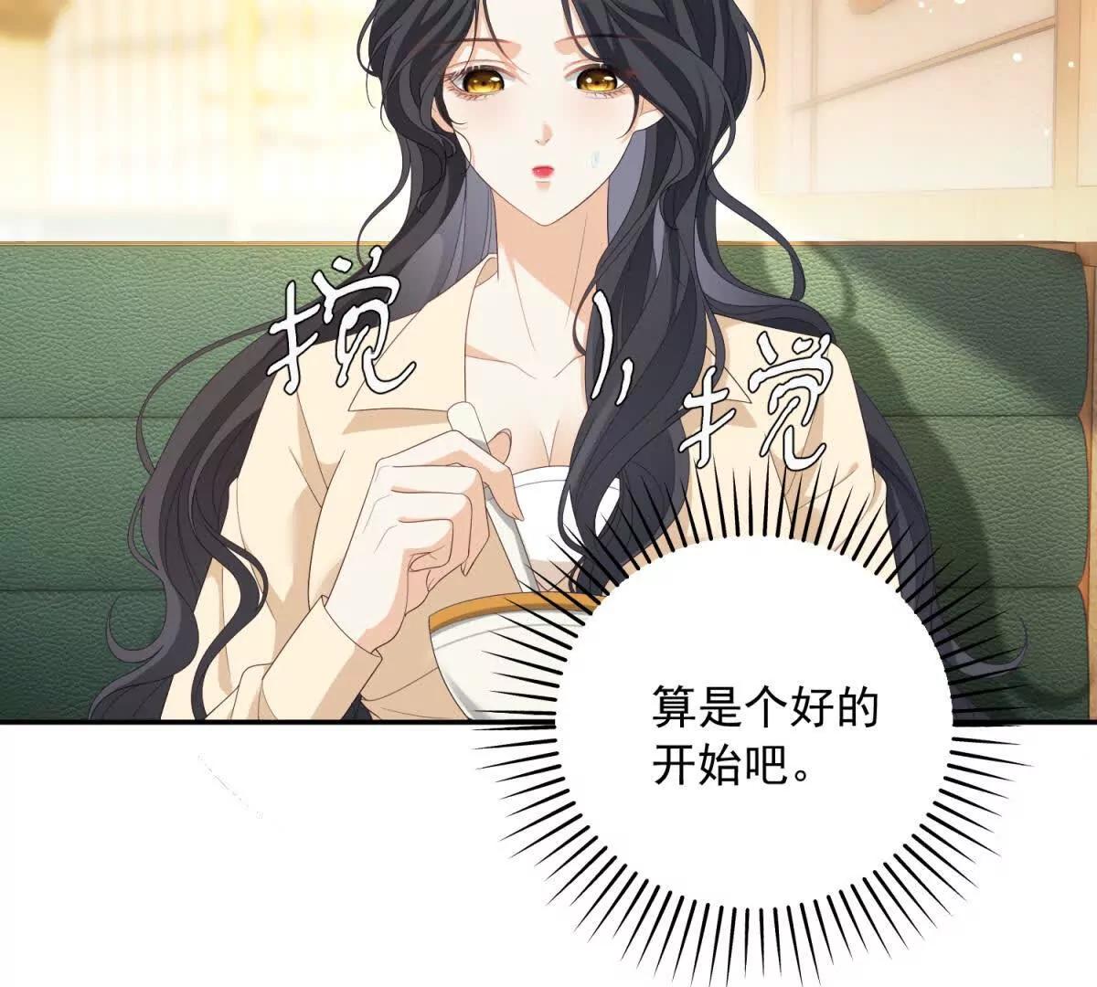 第5话 敢不敢来？(1/3)-第6话
