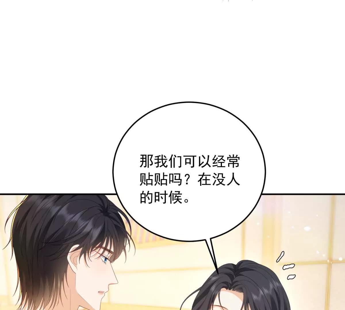 第5话 敢不敢来？(1/3)-第6话