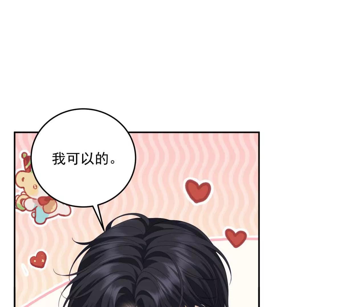 第5话 敢不敢来？(1/3)-第6话