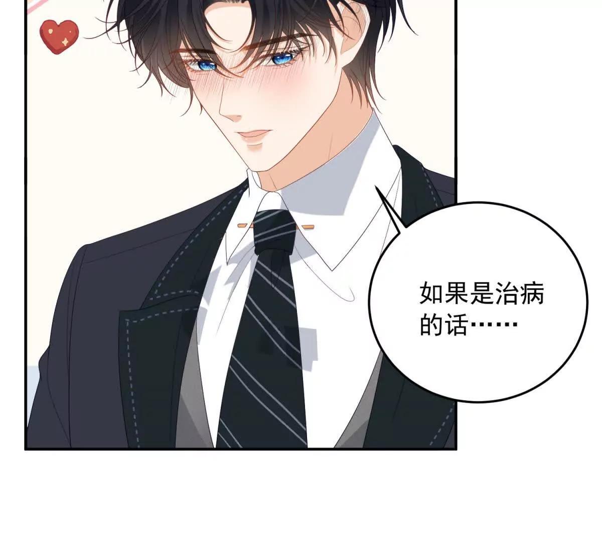 第5话 敢不敢来？(1/3)-第6话