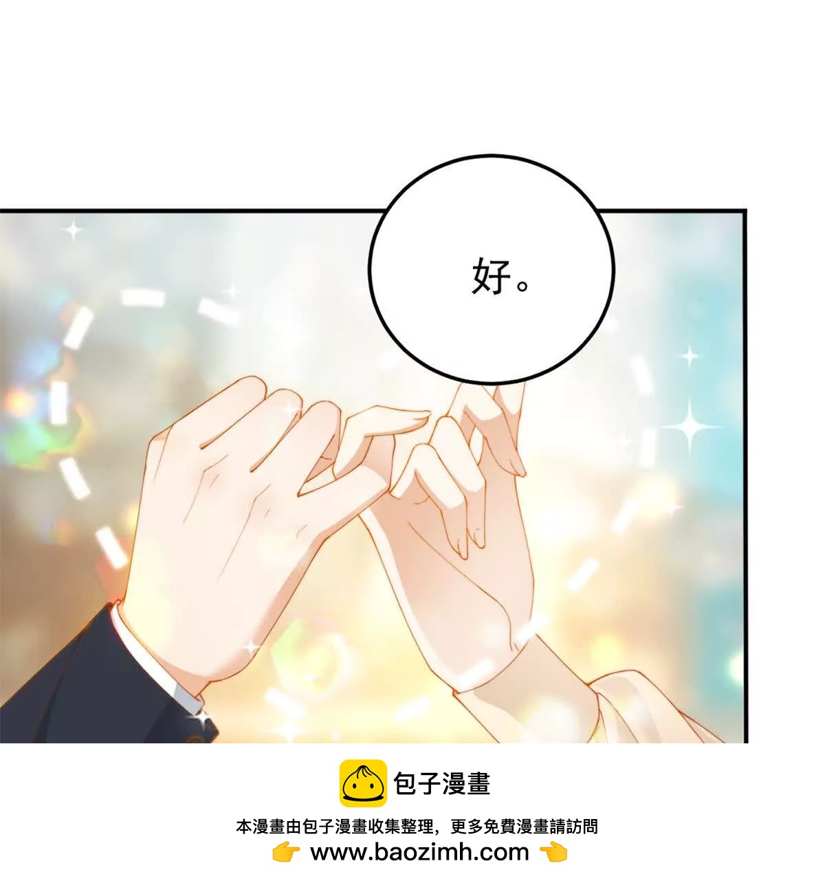 第5话 敢不敢来？(1/3)-第6话