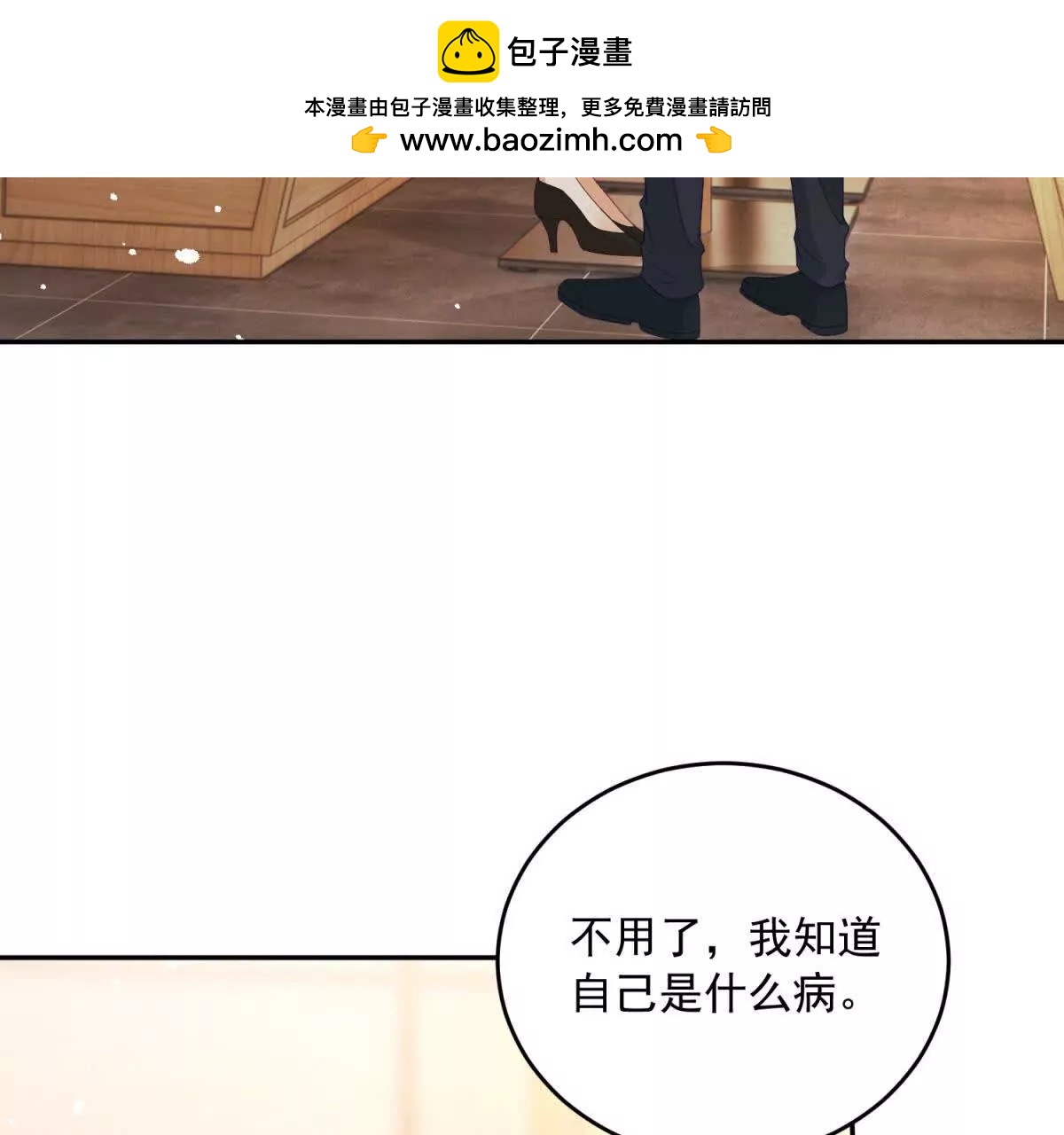 第5话 敢不敢来？(1/3)-第6话