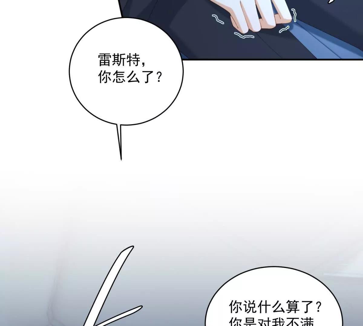 第7话 石头开窍(1/3)-第8话