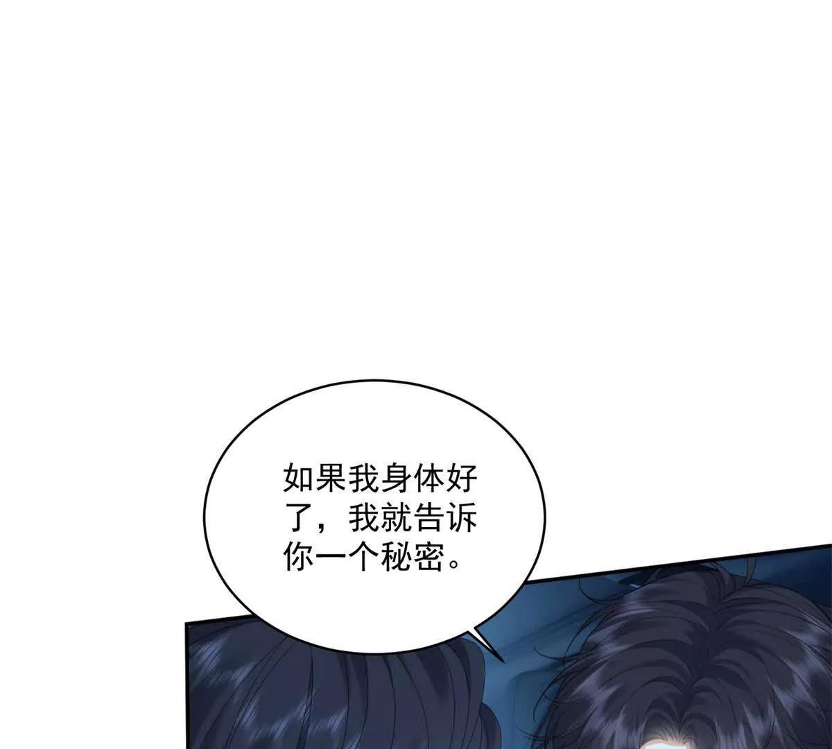 第7话 石头开窍(1/3)-第8话