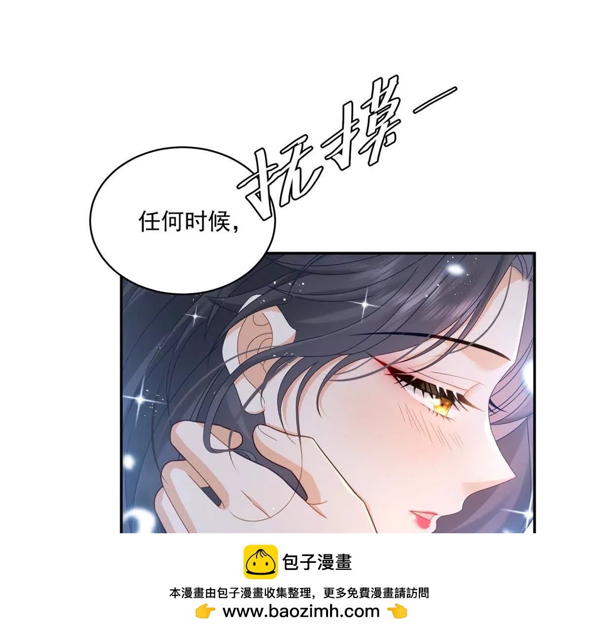 第7话 石头开窍(1/3)-第8话