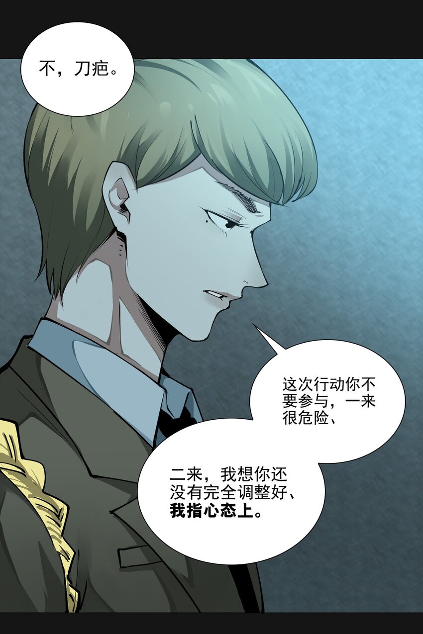 101 觉悟(1/4)-第104话