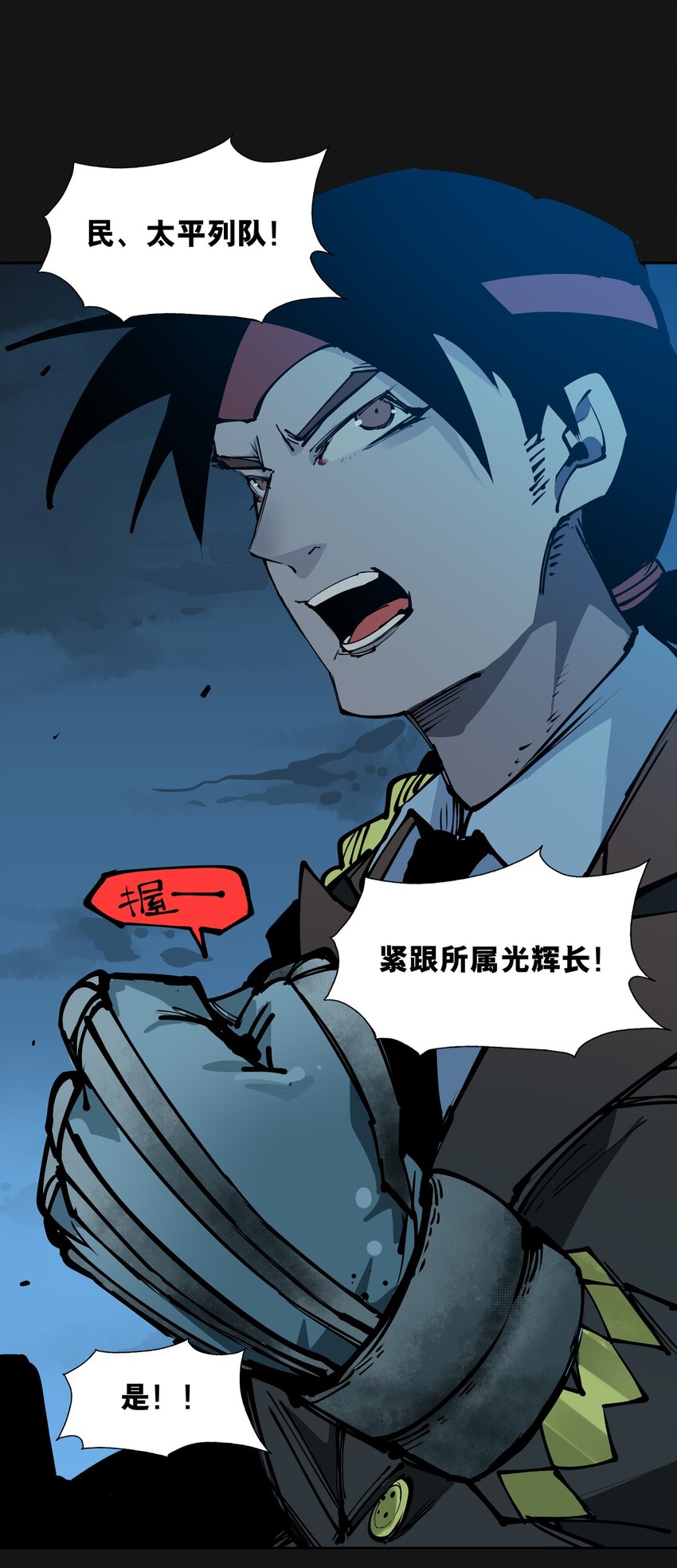 101 觉悟(1/4)-第104话