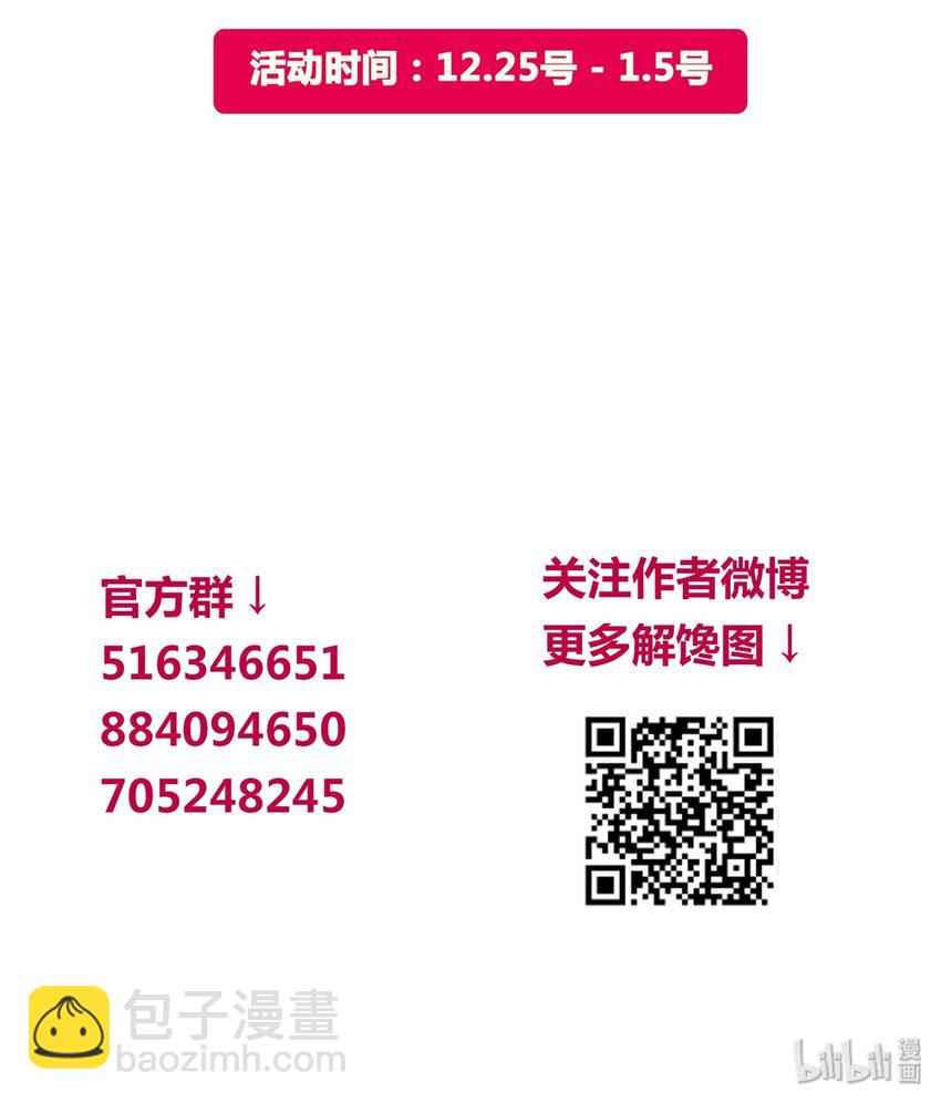 活动 圣诞节番外-第110话