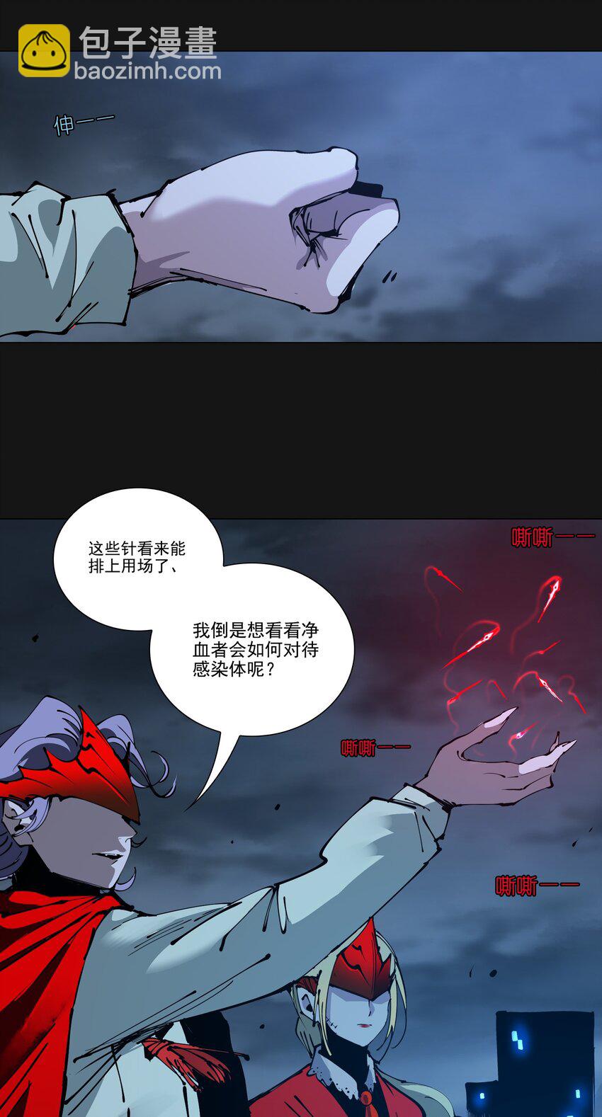 107 H区(1/2)-第112话
