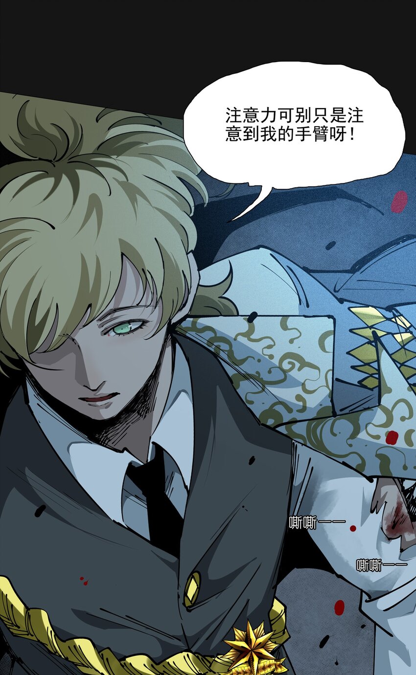 109 面具（下）-第114话