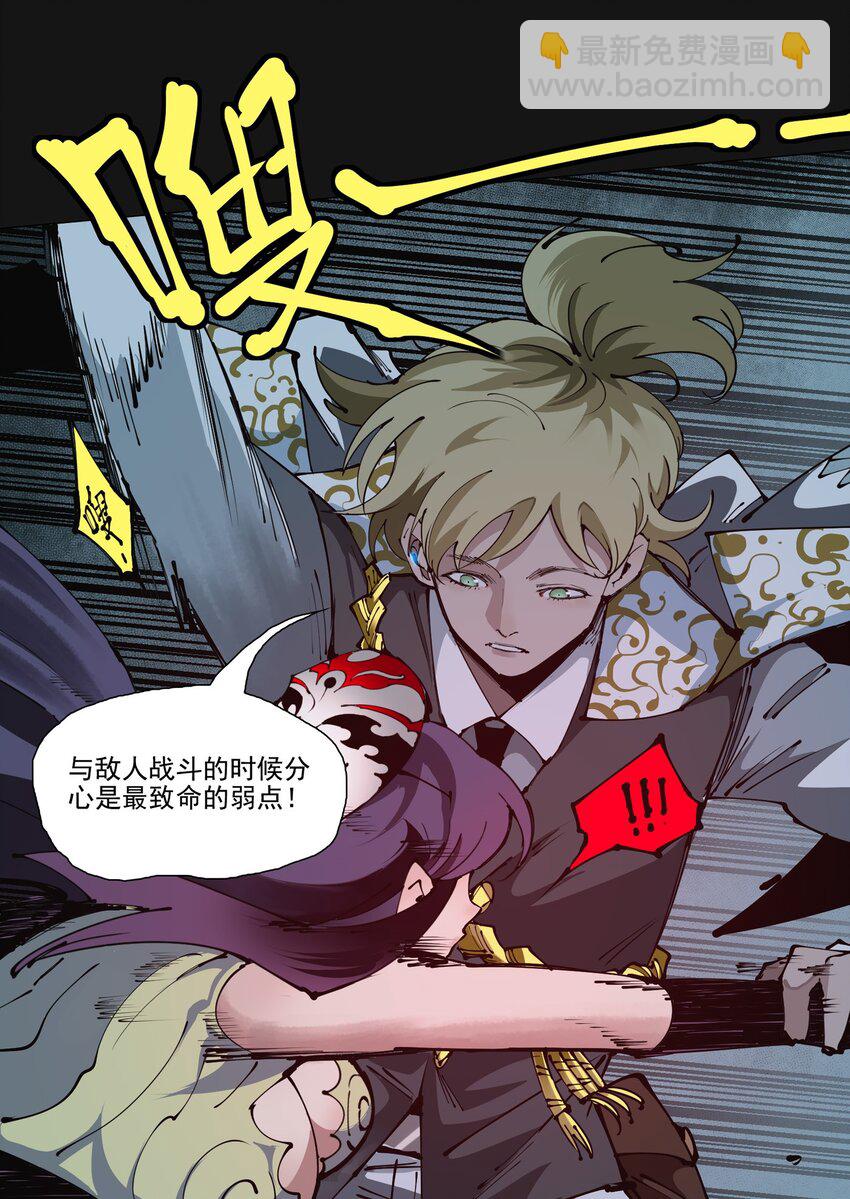 109 面具（下）-第114话