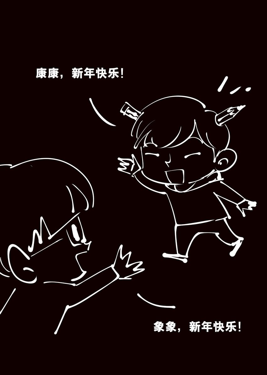 109 面具（下）-第114话