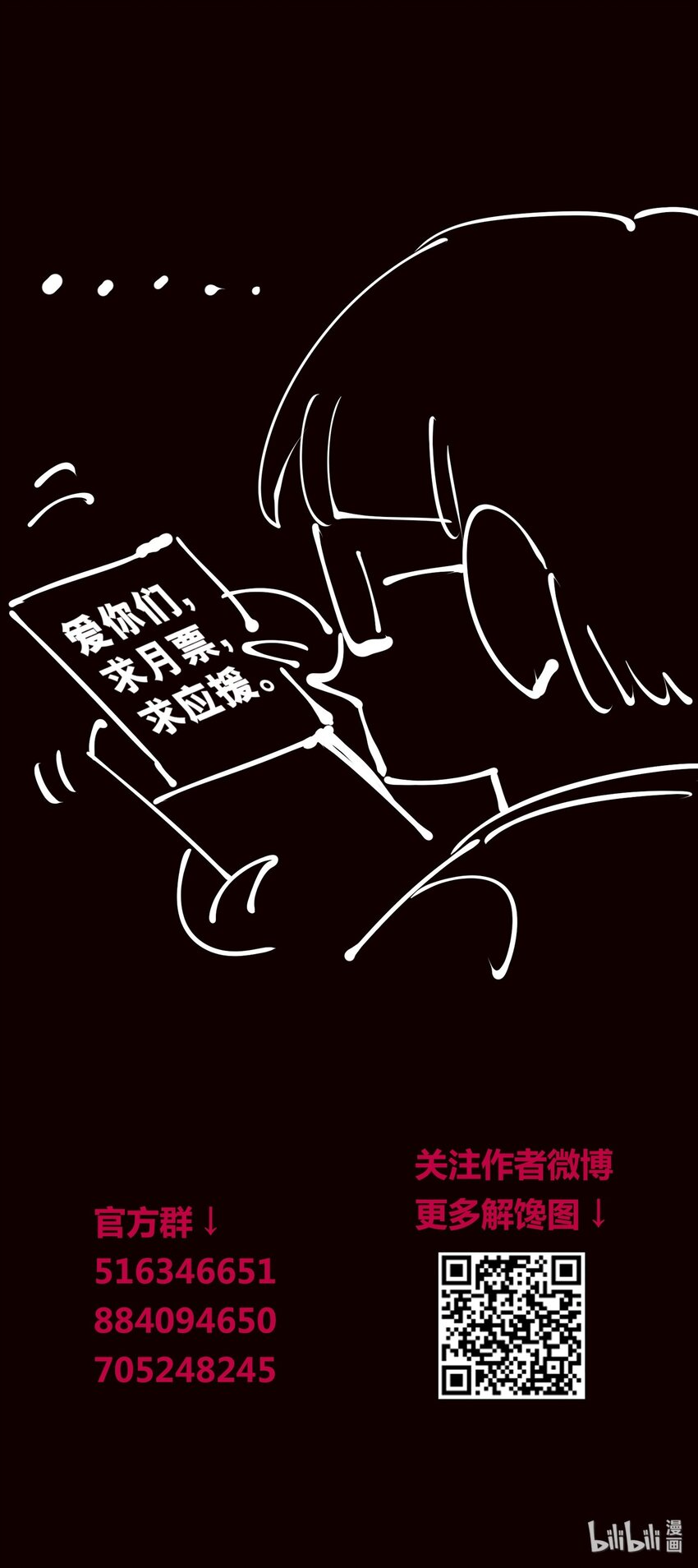109 面具（下）-第114话