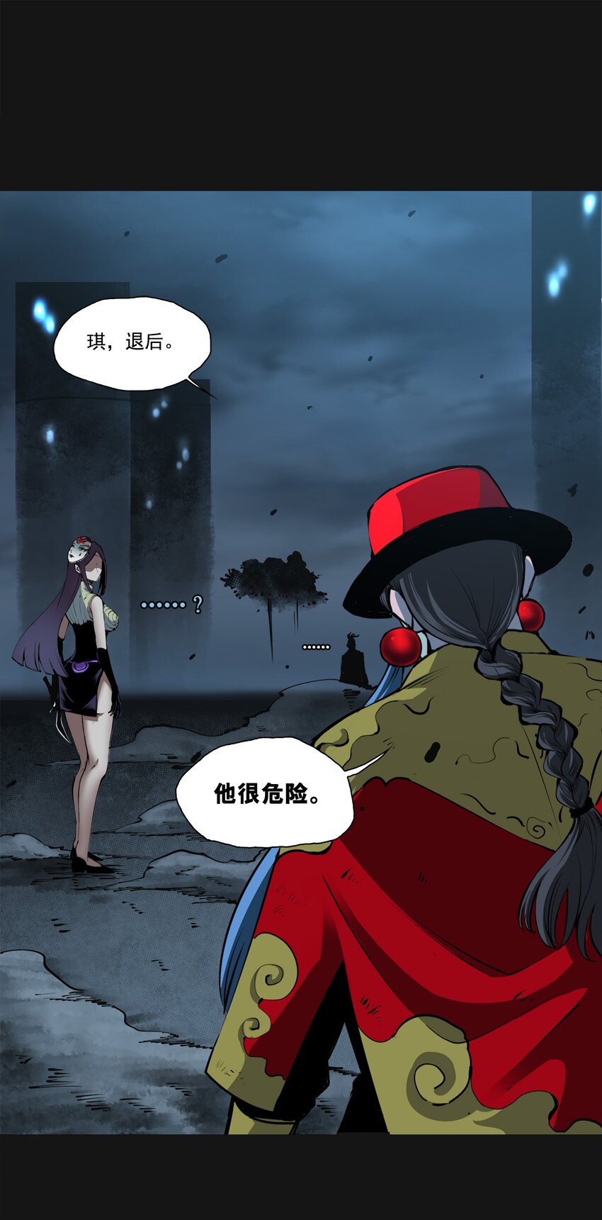110 混乱(1/2)-第116话